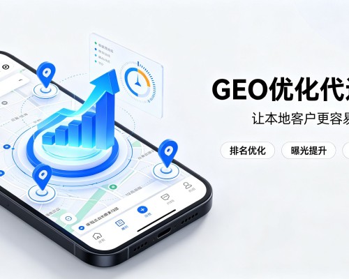 云州GEO优化